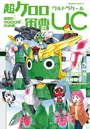 Amazon.co.jp: ケロロ軍曹(15) (角川コミックス・エース) 電子